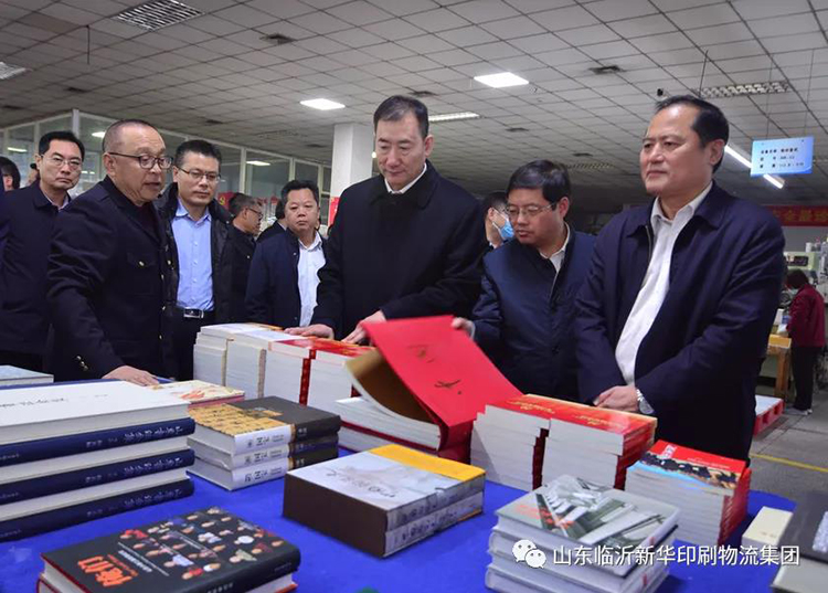 臨沂市國資系統(tǒng)項目觀摩團蒞臨山東臨沂新華印刷物流集團觀摩指導 第 1 張