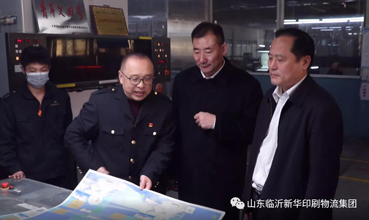 臨沂市國資系統(tǒng)項目觀摩團蒞臨山東臨沂新華印刷物流集團觀摩指導 第 2 張