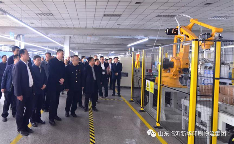 臨沂市國資系統(tǒng)項目觀摩團蒞臨山東臨沂新華印刷物流集團觀摩指導 第 3 張