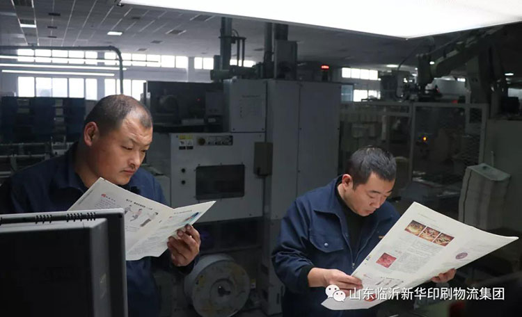 臨沂新華慶祝建黨100周年巡禮 “工人心向黨 建功新時代”臨沂新華先進集體（五） 第 1 張