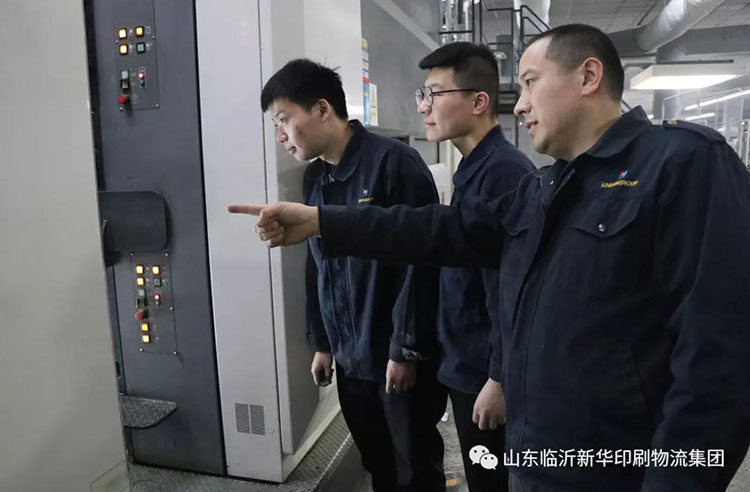 臨沂新華慶祝建黨100周年巡禮 “工人心向黨 建功新時代”臨沂新華先進集體（五） 第 3 張