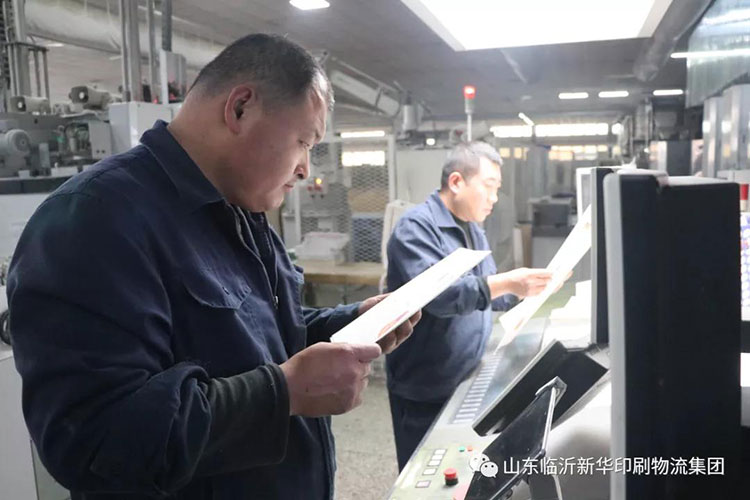 臨沂新華慶祝建黨100周年巡禮 “工人心向黨 建功新時代”臨沂新華先進集體（五） 第 4 張