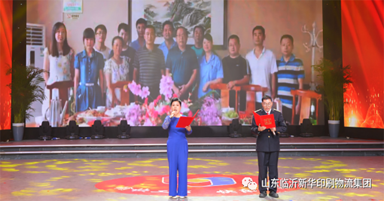 “凝心聚力 逐夢前行”臨沂新華2021年授牌典禮暨2022年迎新文藝匯演隆重舉行 第 13 張