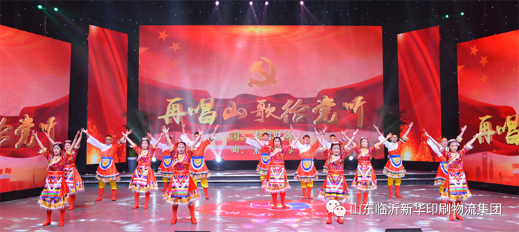 “凝心聚力 逐夢前行”臨沂新華2021年授牌典禮暨2022年迎新文藝匯演隆重舉行 第 14 張