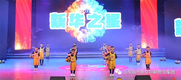 “凝心聚力 逐夢前行”臨沂新華2021年授牌典禮暨2022年迎新文藝匯演隆重舉行 第 15 張