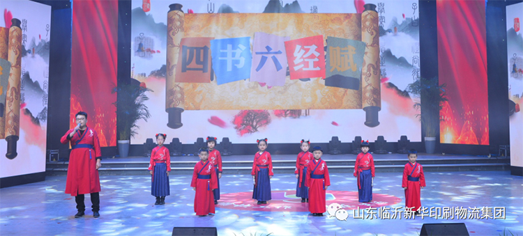 “凝心聚力 逐夢前行”臨沂新華2021年授牌典禮暨2022年迎新文藝匯演隆重舉行 第 16 張