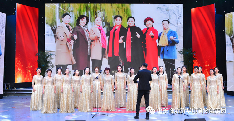 “凝心聚力 逐夢前行”臨沂新華2021年授牌典禮暨2022年迎新文藝匯演隆重舉行 第 22 張