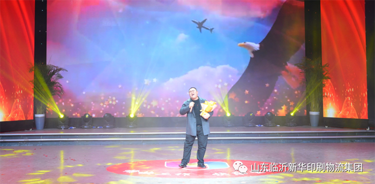 “凝心聚力 逐夢前行”臨沂新華2021年授牌典禮暨2022年迎新文藝匯演隆重舉行 第 25 張