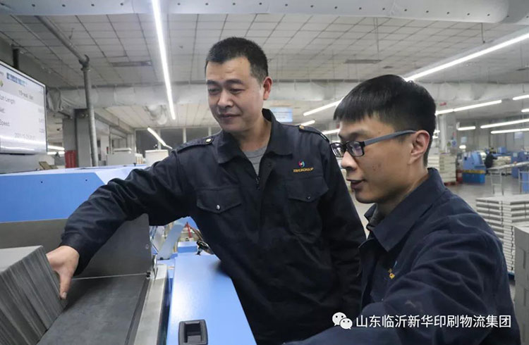 “工人心向黨 建功新時(shí)代”臨沂新華先進(jìn)集體（六） 第 1 張