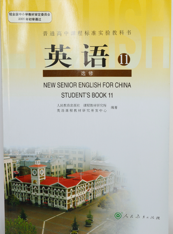 英語(yǔ)選修11（人民教育出版社）