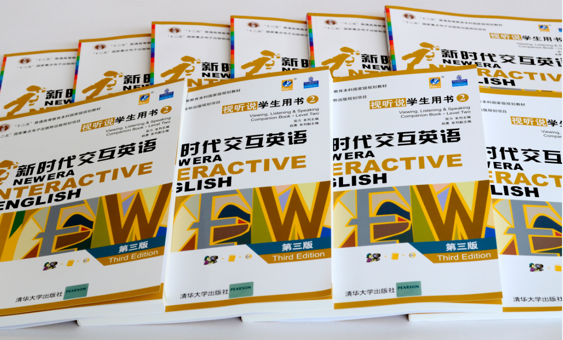 視聽(tīng)說(shuō)新時(shí)代交互英語(yǔ)學(xué)生用書(shū)2（清華大學(xué)出版社）