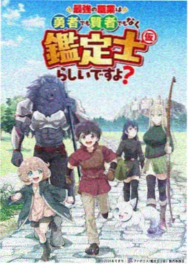 银河修补匠 动漫在线观看